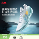 李宁利刃5V2丨聚核芯助力系统篮球鞋男子低帮防滑百搭专业比赛运动鞋 标准白/浅晴蓝（V059款）-14 波光 43