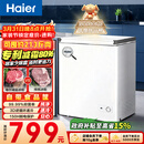 海尔（Haier）142L单温冰柜小型家用小冰柜减霜一级能效冷藏冷冻转换深冷冷柜小冰箱BC/BD-142GHW9D国家补贴