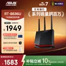 华硕（ASUS）RT-BE86UWiFi7路由器家用无线千兆电竞路由万兆口+4个2.5G口全屋信号增强放大器Aimesh随心组网
