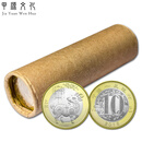 2015羊-2026马年纪念币 二轮十二生肖贺岁纪念币10元面值流通硬币 2015年羊年40枚原封整卷