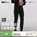 蕉下（beneunder）保暖裤男士秋裤秋冬加绒抗寒打底裤透气吸汗抗静电
