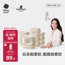 babycare面膜柔巾婴儿一次性洗脸巾干湿两用小熊巾加厚绵柔巾 80抽*12包