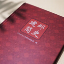 建邺简史  “长江之子”的首部通史