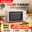 格兰仕（Galanz）平板式小型家用微波炉20升700W精准温控旋钮操作更便捷DG(S0)