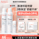雅漾（Avene）舒泉保湿喷雾300ML 补水舒缓爽肤水湿敷水敏肌护肤水大喷礼物男女