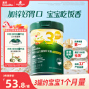 英氏婴幼儿米粉番茄牛肉南瓜加锌营养米粉宝宝辅食米糊3阶258g 10月+