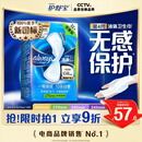 护舒宝液体卫生巾量多日用270mm32片姨妈巾无感保护京东自营官方旗舰