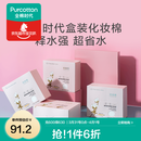 全棉时代100%棉全棉一次性洗脸巾棉柔巾毛巾组合干湿两用洁面巾化妆棉卸妆 常规款 4卷 盒