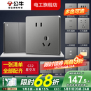 公牛（BULL）开关插座面板全屋套装G12灰斜五孔带多孔墙壁暗装修超薄官方旗舰 斜五孔插座10只装【优先发货 特惠实用】