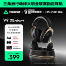 迈从（MCHOSE）V9 Turbo游戏耳机头戴式四模三角洲行动电竞电脑耳机fps吃鸡磁吸无线充底座7.1声道 V9 Turbo+黑金色【磁吸无线充】