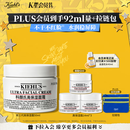 科颜氏（Kiehl's）全新第三代高保湿面霜50ml秋冬补水保湿滋润护肤品 生日礼物