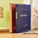 【新华正版】绝版珍藏书 经营未来 李明博亲笔自传 李明博 马俞金宗成 韩国前总统李明博自传《经营未来》从底层到总统的逆袭职场励志经典V 《经营未来》李明博亲笔自传