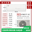 格力（GREE）空调壁挂冷气大1匹1.5p2P3匹新一级冷暖省电变频官方旗舰云佳云锦 AI节能王子 Ai节能王子【大1m