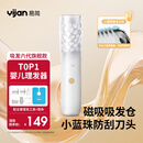 易简（yijan）婴儿理发器自动吸发儿童理发器宝宝剃头器新生儿剪发电推子X18白