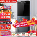 奥克斯（AUX） 饮水机下置式家用立式温热型快速加热下置水桶饮水器 旗舰下置式丨YR-5-X-31 制热型