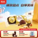 费列罗 巧克力 3粒37.5g 榛果威化 休闲零食 糖果伴手礼 生日礼物 喜糖