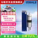 马勒（MAHLE）汽油滤/燃油滤芯KL970(宝马新2系/3系/5系6系7系/X3/X1/X4/X5/X6)