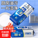 京东物流厨房湿巾纸去油去污家用油烟机强力清洁去油污加大抹布 加大加厚厨师湿巾去污神器 2包