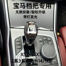 适用宝马X5/X6/X7/2系3系4系无损安装水晶排挡头内饰升级驾驶体验 宝马X5X6X7专用带灯水晶档把总成【宝石蓝宝马标】