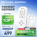 鱼跃（Yuwell）中频理疗仪腰部颈椎按摩仪颈椎病肩周炎膝盖治疗仪生日礼物610B