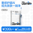 usmile笑容加智能电动牙刷  AI智能化新动力大摆幅 Y30Pro极光蓝 限定语音款 送男友女友 生日礼物