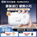 瑞思迈（Resmed）AirMini便捷式睡眠呼吸机打呼噜家用无创呼吸暂停防打呼噜止鼾器