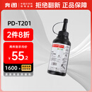 奔图PD-T201原装碳粉 适用PD-203T硒鼓粉盒墨粉 适用P2200W、M6200W打印机 