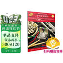 管乐队标准化训练教程-中音萨克斯管1（原版引进）（扫码听音乐）