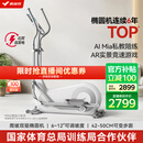 麦瑞克（MERACH）智能椭圆机家用椭圆仪太空漫步机运动健身器材凌波L7 新升级L7Pro-坡度步距可调-自发电
