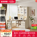全友家居 简约奶油风书桌架小户型收纳储物柜子家用学习办公桌