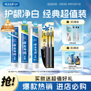 云南白药牙膏口腔护理经典套装 护龈亮白祛渍 清新口气3支装535g+牙刷2支