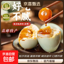 高邮特产咸鸭蛋红心流油下饭配粥新鲜即食裸咸鸭蛋非真空包装 50-60g[裸蛋  非真空包装] 10枚