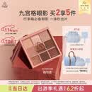 3ce九宫格九色眼影盘秋风落叶OVERTAKE橘棕盘哑光生日礼物送女友