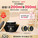 卡诗海源黑钻发膜200ml护发烫染受损强韧修护柔顺水润亮泽礼盒