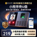 科密(comet)考勤机 打卡机人脸+指纹+掌纹识别考勤机 蓝牙连接 小程序管理 U盘/小程序生成报表FC02W