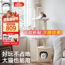 兽牌慕斯实木猫爬架不占地猫架猫窝猫抓板一体带太空舱大猫暖冬可用 慕斯Pro-上漆好打理【推荐】