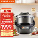 苏泊尔（SUPOR）电压力锅家用小C主厨机自动炒菜机 多用途锅 多功能料理机5升不锈钢胆多功能锅 5L 苏泊尔炒菜机器人SY-50MT01
