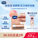 凡士林【热卖榜TOP1】润唇膏3.5g白桃味淡化唇纹滋润口红打底