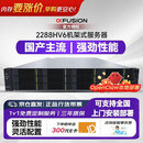 超聚变2288HV6机架服务器国产化深度学习 openclaw AI本地部署1颗银牌4309Y(8核 2.1G)/32G/1.2T/单电