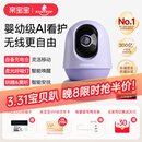 亲宝宝AI看护器Nest版婴儿监护器无线看护宝宝监控看护仪