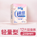 苏菲亦在【新国标】0液感吸水巾215mm12片 产后漏尿护垫轻失禁净味