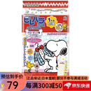 安速（ARS）【日本制】安速Earth消臭防虫剂防蛀防霉樟脑球樟脑丸衣柜 抽屉衣 史努比10片装