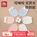 爱贝迪拉婴儿手套防抓脸可啃咬夏季透气新生儿护手套组合装3双