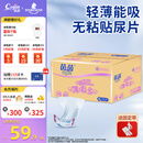 茵茵薄吸多无粘贴尿片婴儿尿裤超薄夏季透气纸尿片 XL码（12-17kg）92片