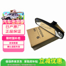 日产（NISSAN）原厂室内镜后视镜天籁/奇骏/骐达/轩逸/骊威/阳光/逍客劲客防眩目