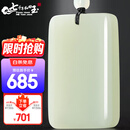 7000年和田玉吊坠男女款平安无事牌玉坠玉牌 大号25*40mm