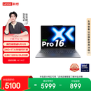 联想笔记本电脑小新Pro16轻薄本 高性能酷睿Ultra5 24G 1T内存硬盘可扩展 2.8K 120Hz 国家补贴