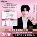 雅萌【申浩男同款】【送女友礼物】闪修仪Pro 家用脸部美白紧致淡纹美容仪礼盒