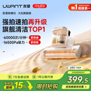 UWANT友望除螨仪大白旗舰 升级大功率 双杯除螨防缠 床上高温杀菌大吸力吸尘器三合一除螨机 床上吸尘器