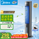 美的（Midea）【冰爽香风】加湿制冷家用空调扇净化冷风扇水冷无叶塔扇落地冷风机轻音冷风机制冷小空调 AAF10MB